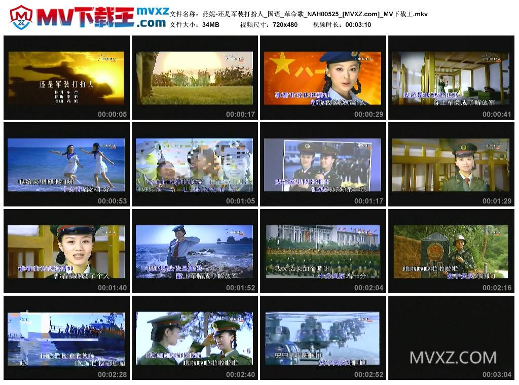 燕妮-还是军装打扮人_国语_革命歌_NAH00525